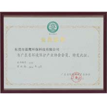 廣東省環境保護產業協會