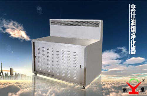 餐飲油煙凈化器 餐飲油煙凈化器