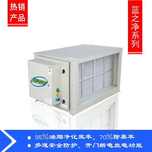 油煙凈化器 油煙凈化器