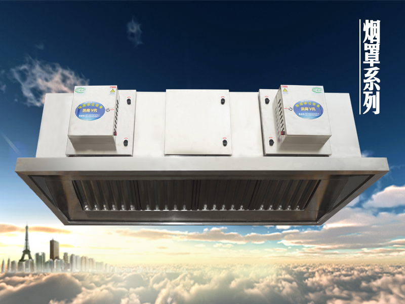 油煙凈化設備 油煙凈化設備