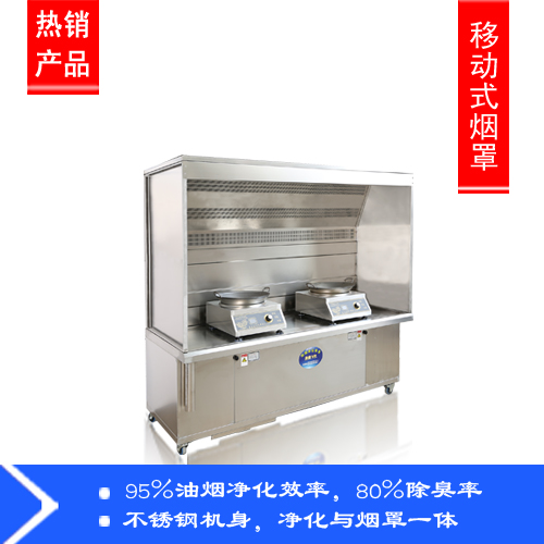 廚房油煙凈化器 廚房油煙凈化器