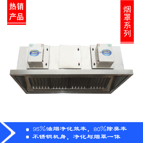 油煙凈化設備