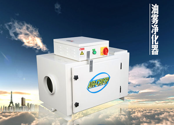 洪鷹環保工業油霧凈化器