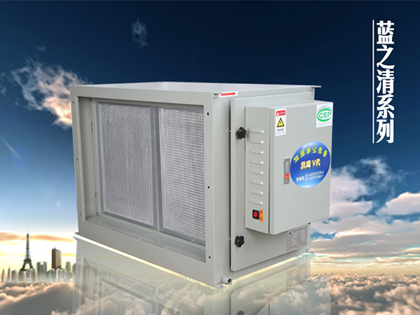 靜電油煙凈化器的幾個(gè)我們需要了解的特點(diǎn)