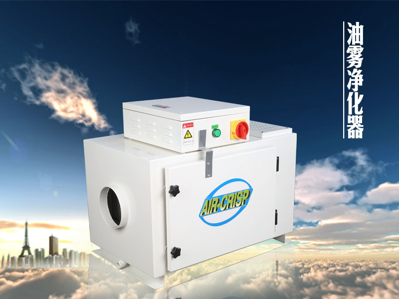 工業油霧凈化器(2).jpg