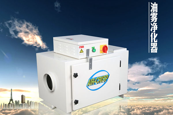 廚房油煙凈化設備生產廠家 廚房油煙凈化設備生產廠家